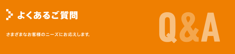 千葉 人材派遣 ヒューネット よくあるご質問